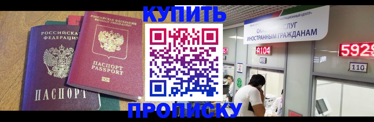 прописка в квартире в Кизеле