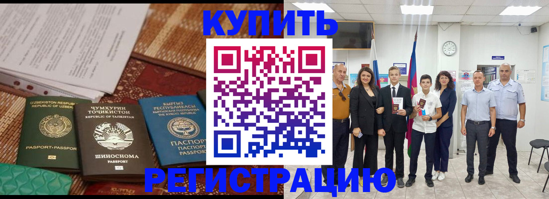 временная регистрация гарантия в Кизеле